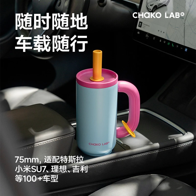 和序chakolab大容量316不锈钢男女通用霸王杯吸管保温杯车载杯