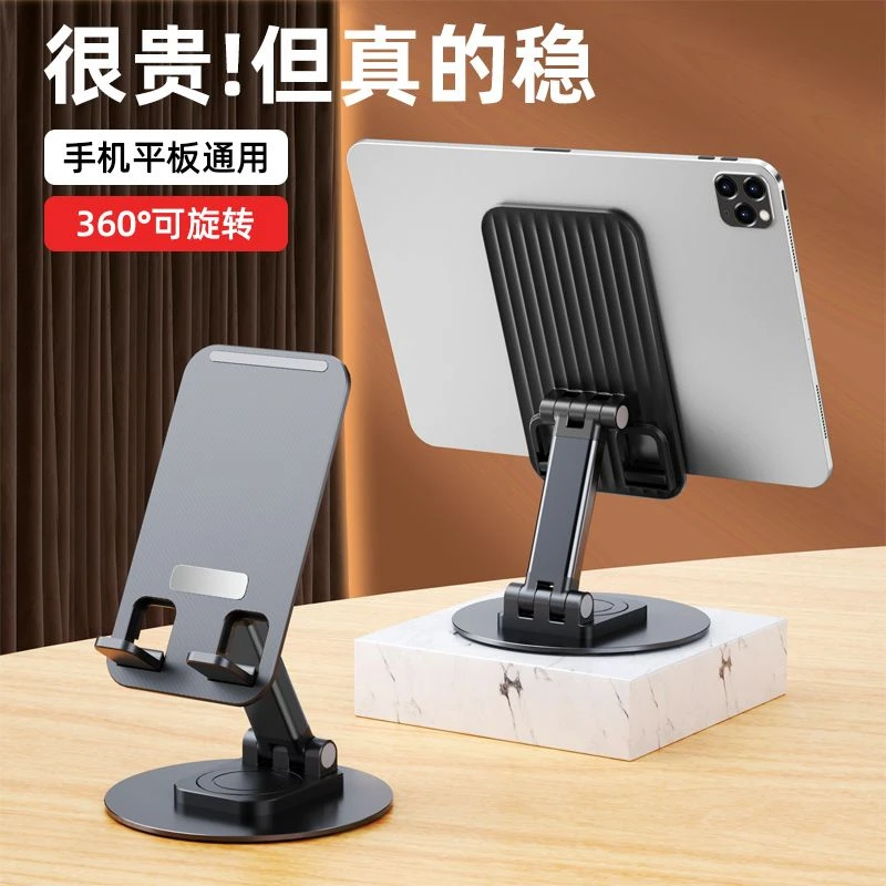 360度旋转铝合金升降折叠手机支架平板支架iPad通用懒人手机支架