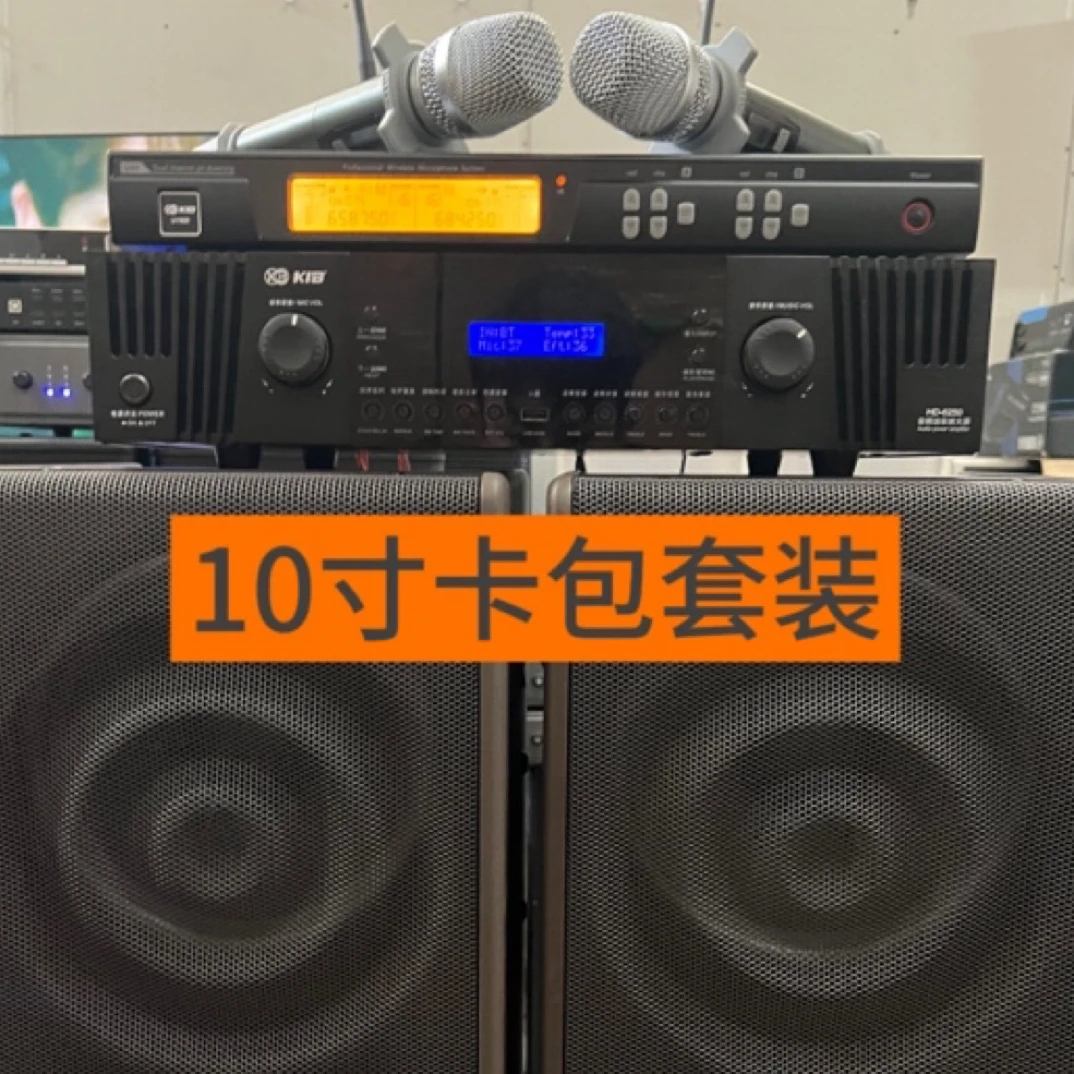 10寸卡包套装K歌设备Mk10
