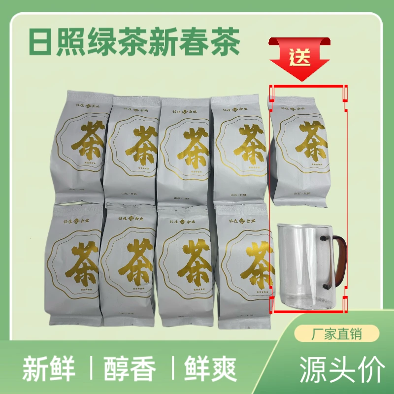 【2024a】日照绿茶露天春茶新茶豆香耐冲泡高档无公害茶叶纯手工