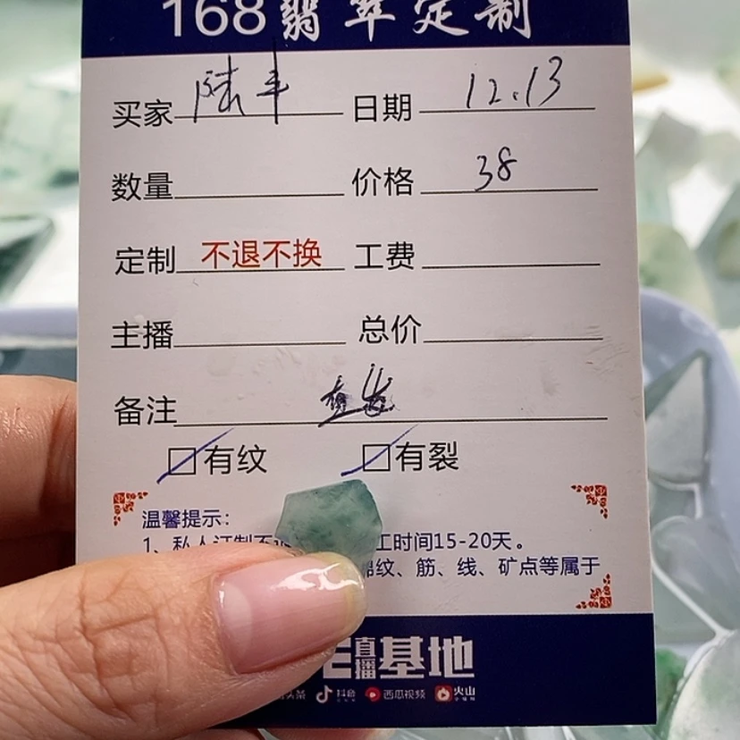 【闪购商品】定制翡翠未镶嵌陆****k