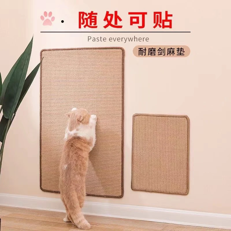 猫抓板防猫抓垫耐磨不掉屑沙发保护剑麻垫贴墙面立式磨爪猫咪用品