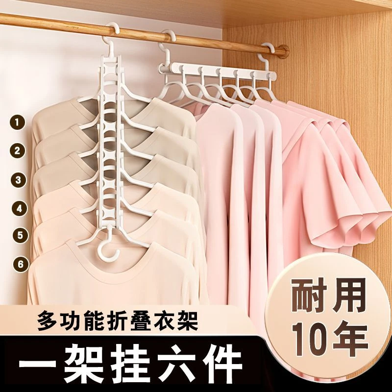 折叠衣架多功能家用学生宿舍收纳神器无痕防滑不鼓包魔术多层衣架