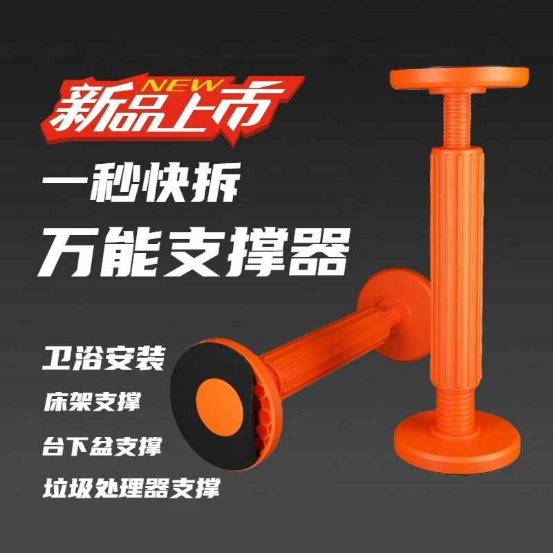 万能浴室柜安装支撑神器吊柜可快拆调节升降支架台下盆辅助工具nu