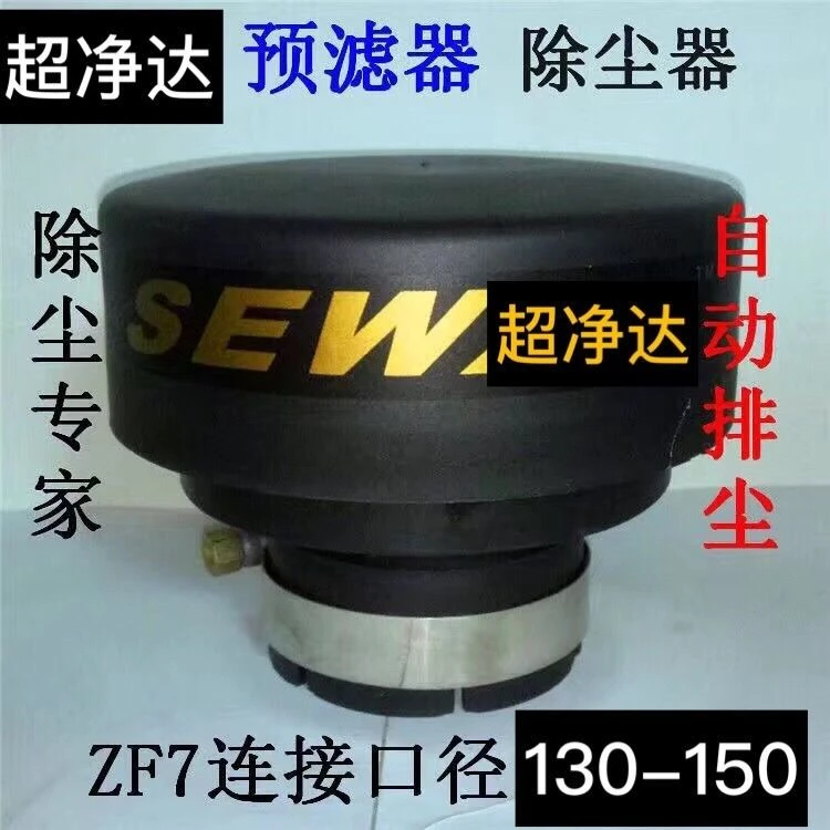 沙漠风暴空气滤清器旋转防雨除尘器帽子收割机拖拉机预滤器null