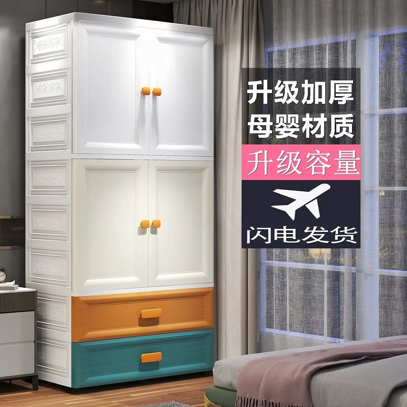 特大号加厚宝宝衣柜家用开门简易衣柜衣物收纳柜70宽挂衣儿童衣柜