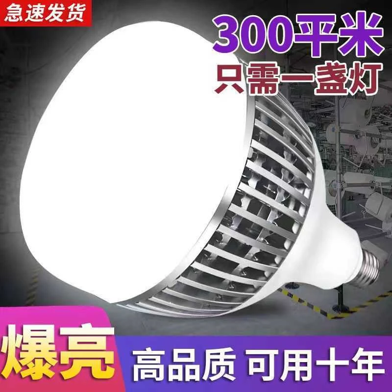LED灯泡超亮节能灯E27螺口球泡灯鳍片散热车间厂房仓库大功率灯泡