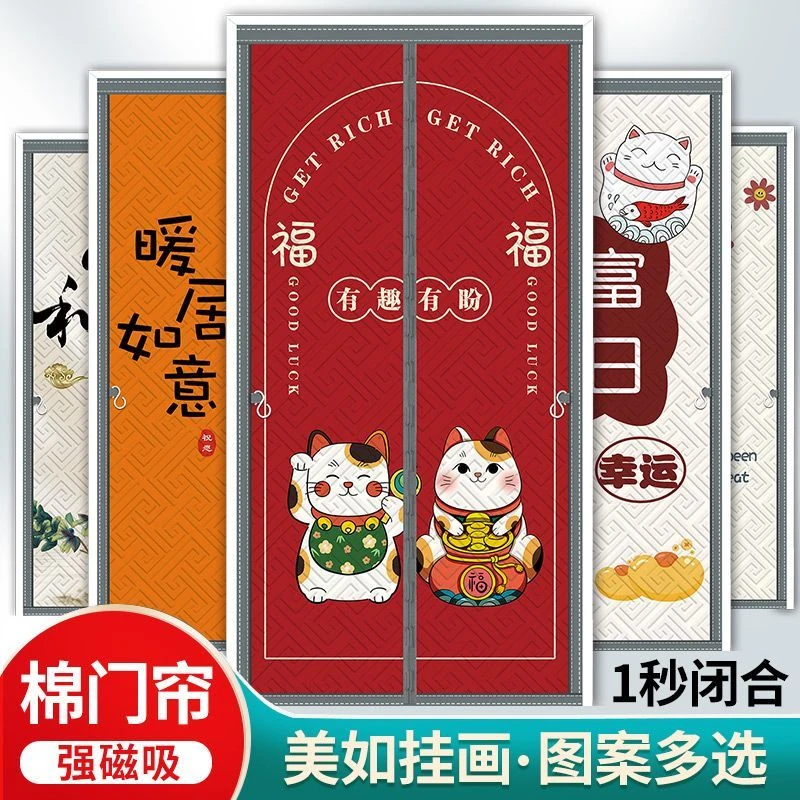 棉门帘加厚防风防寒磁吸帘免打孔保暖挡风帘双面可用室外防冷风帘