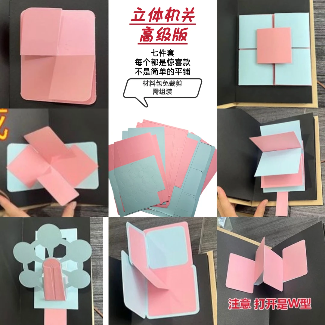 【送教程】立体书风琴本机关半成品材料包抽拉瀑布卡配件生日恋爱