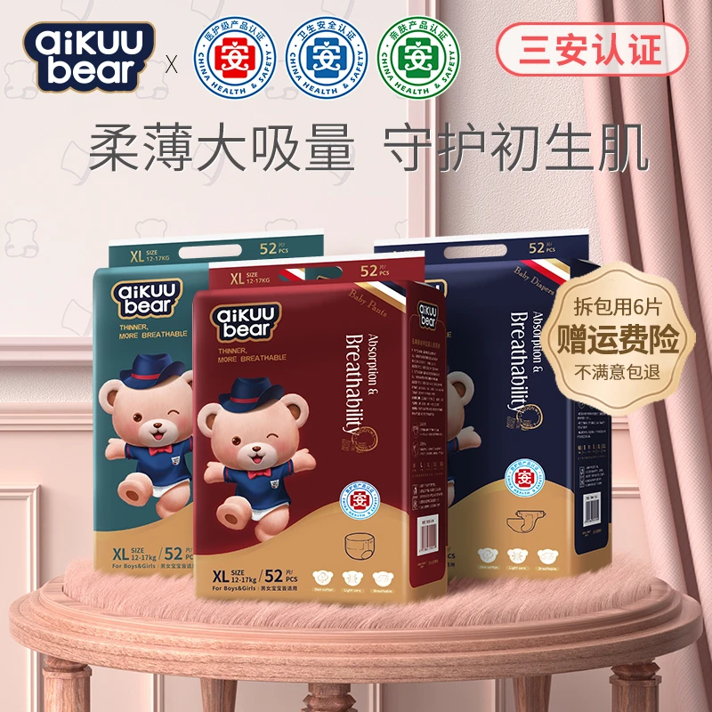 【3包宠粉】名典泰迪医护婴儿纸尿裤超薄透气拉拉裤宝宝尿不湿