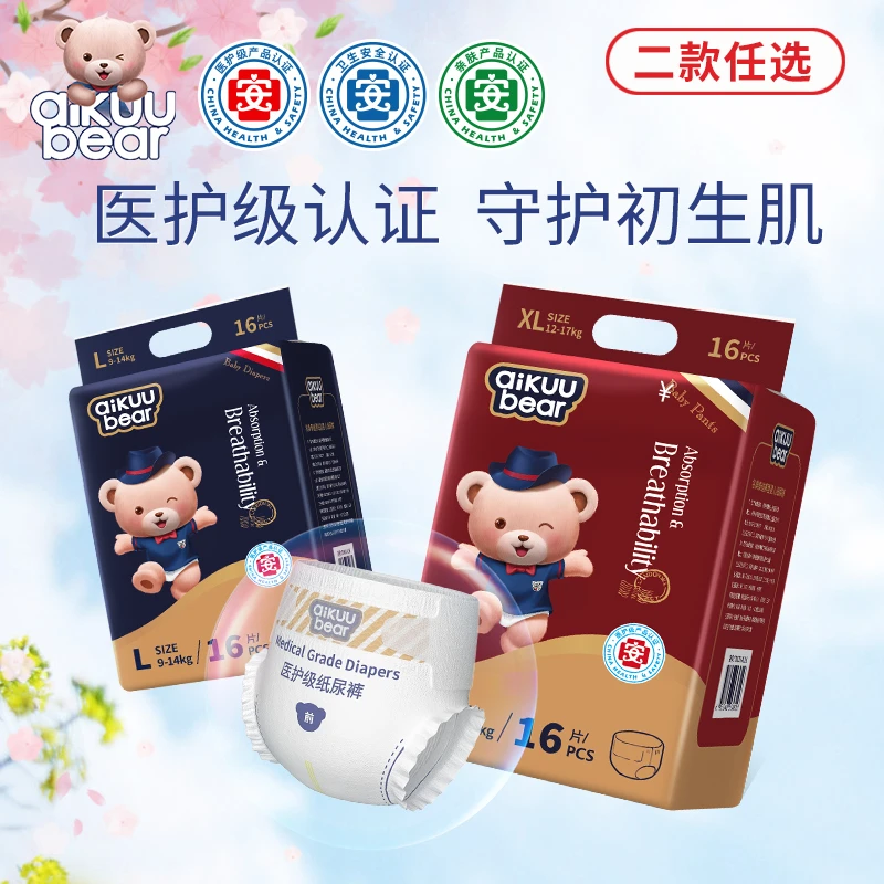 【陈三废专属】名典泰迪(金芯呵护)医护纸尿裤体验装拉拉裤试用装