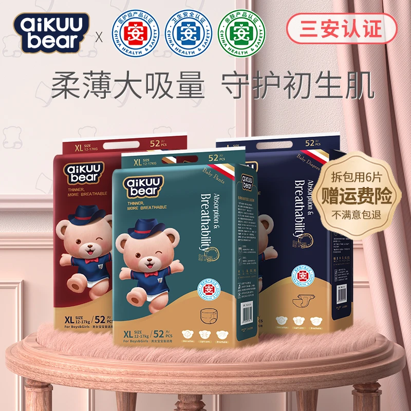 【精选好物】名典泰迪(金芯呵护)医护纸尿裤超薄拉拉裤婴儿尿不湿