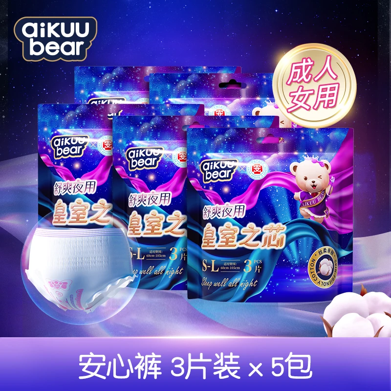 【粉丝专享】名典泰迪超薄透气安睡裤大吸量夜用卫生巾防漏安心裤