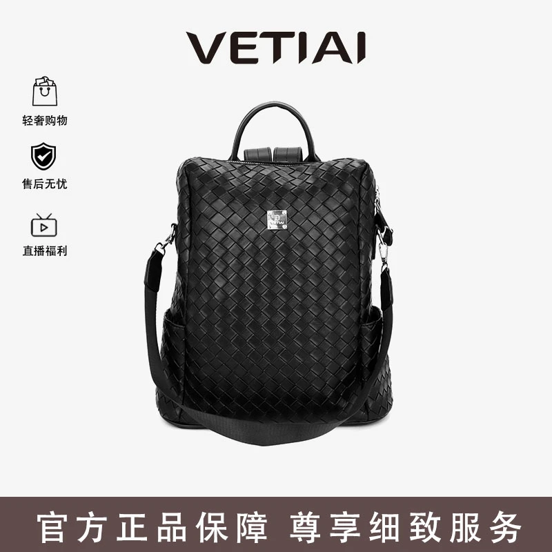 VETIAI-新款时尚简约大容量编织双肩包