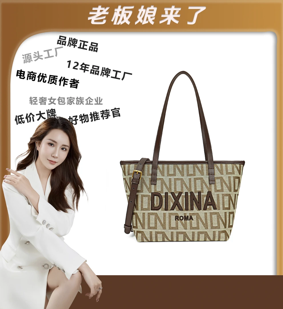 【老板娘专属】DIXINA-新款时尚设计单肩斜挎包