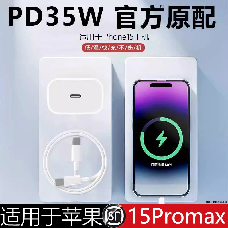 适用于苹果15快充充电头15Promax快速充电器双typec快充type-c