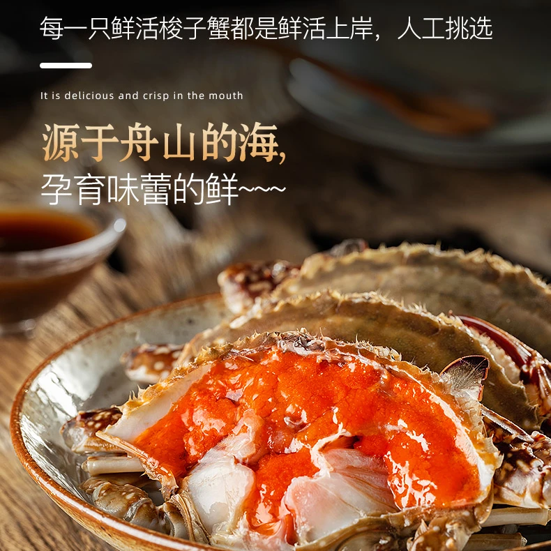（精品红膏呛蟹）2-3两左右/只舟山海鲜特产即食咸蟹呛蟹不可蒸煮