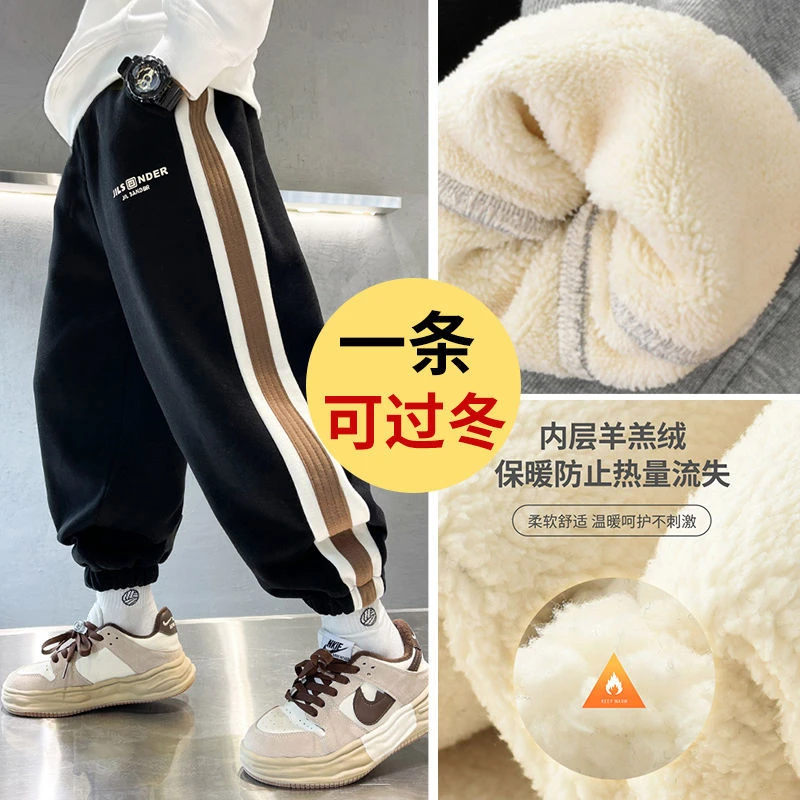 男童加绒加厚卫裤冬款2024新款中大童潮流运动裤男孩秋冬儿童裤子