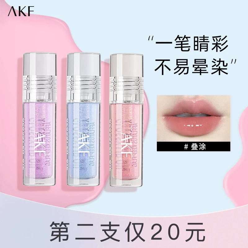 AKF晶亮润泽唇油 {镜面}打底保湿叠涂护唇油学生s【现货速发】
