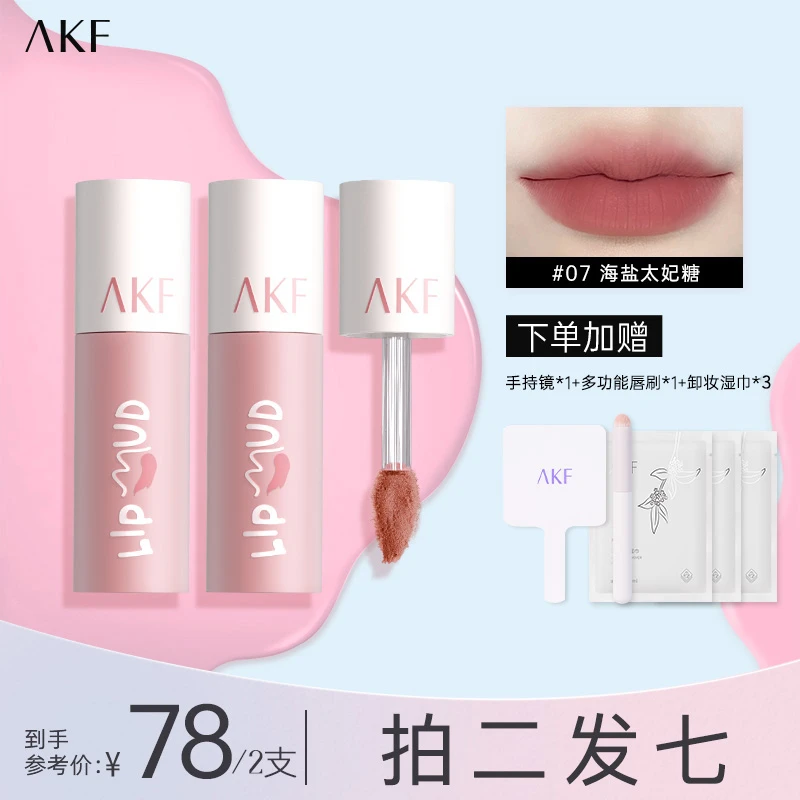 AKF唇泥推荐雾面哑光持色唇釉素颜显白口红柔雾学生不易掉D