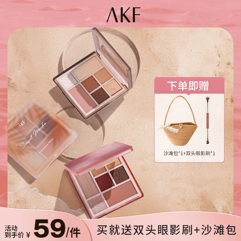 AKF眼影盘七色珠光哑光腮红修容学生推荐化妆品大地色