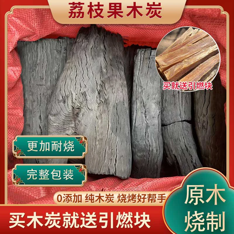 广西木炭原木高温耐烧无烟室内室外围炉煮茶火锅涮肉无烟烧烤