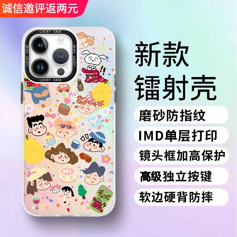 派对小新苹果13手机壳iPhone11promax渐变镭射壳15/14/12磨砂防摔