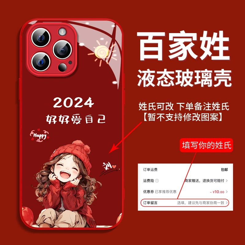 好好爱自己玻璃壳苹果14手机壳iphone13promax全包11/12/15高级感