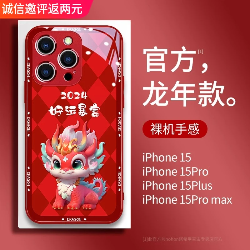 菱格暴富龙玻璃壳苹果华为vivo女款oppo小米iPhone15promax手机壳