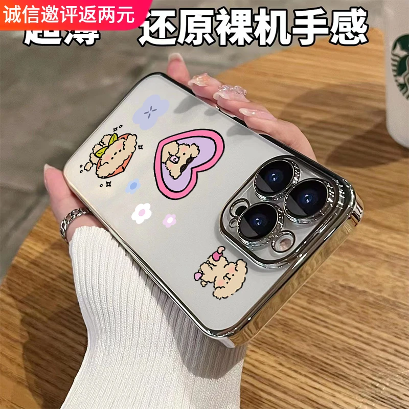 拍照小狗苹果14Promax手机壳电镀镜头膜iPhone15透明13/12防摔软7