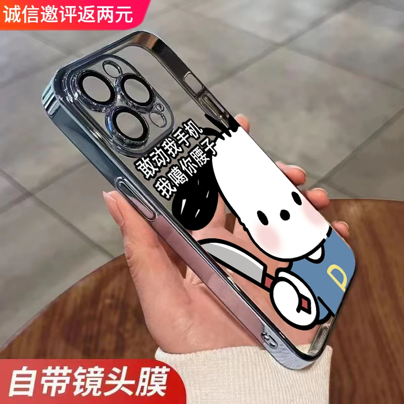 霸气狗狗苹果手机omax手机壳电镀镜头膜iPhone15透明13/12/11防摔