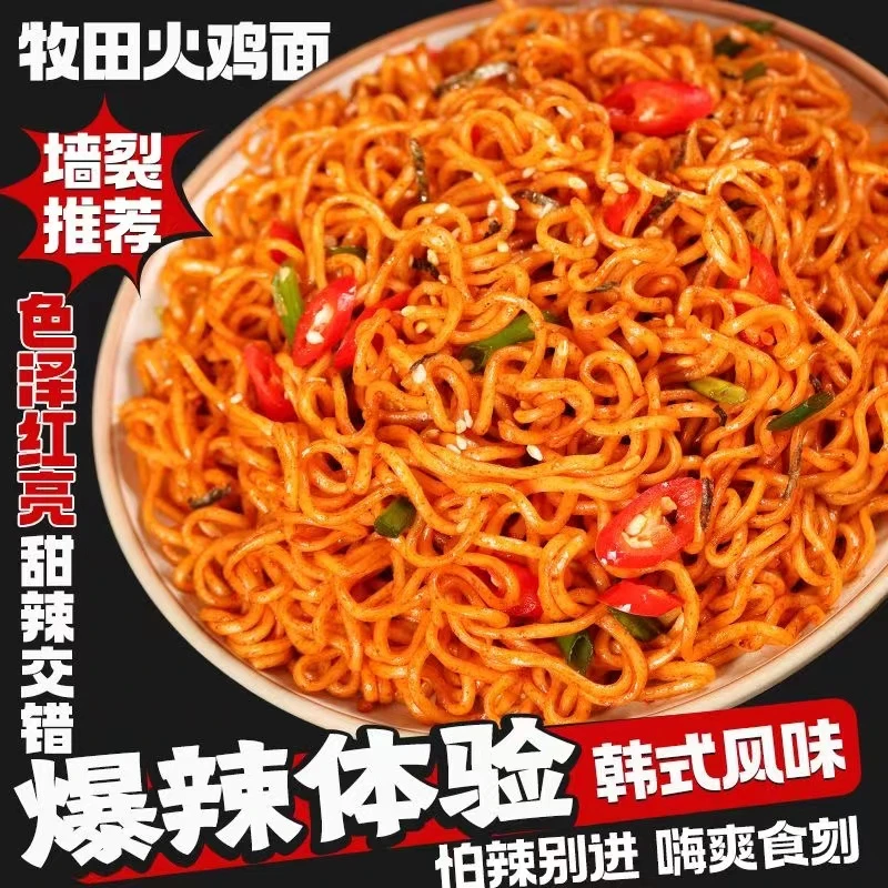 火鸡面粗面劲道甜辣方便面整箱批发火鸡拌面袋装夜宵速食泡面一箱