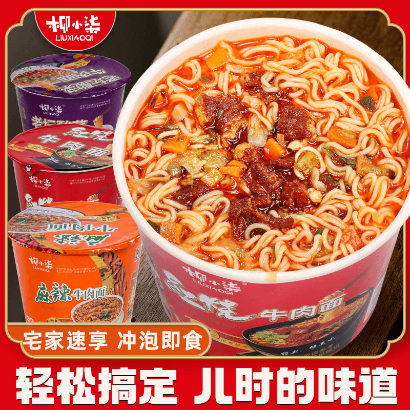 桶装泡面麻辣红烧牛肉多口味方便面速食美食夜宵解饿泡面整箱w