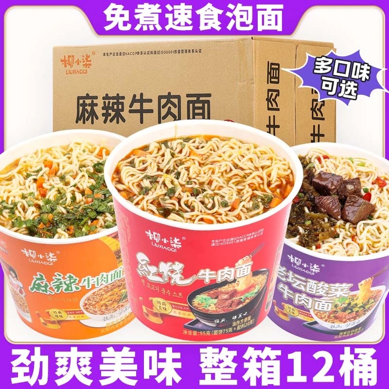 方便面大桶面泡面整箱装经典混合老坛酸菜红烧香辣牛肉面速食美食