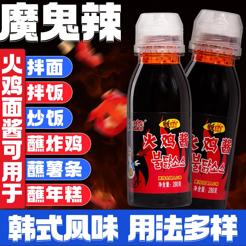火鸡面酱辣韩式风味调味酱拌面酱拌饭酱火鸡面酱瓶装280g双倍辣酱