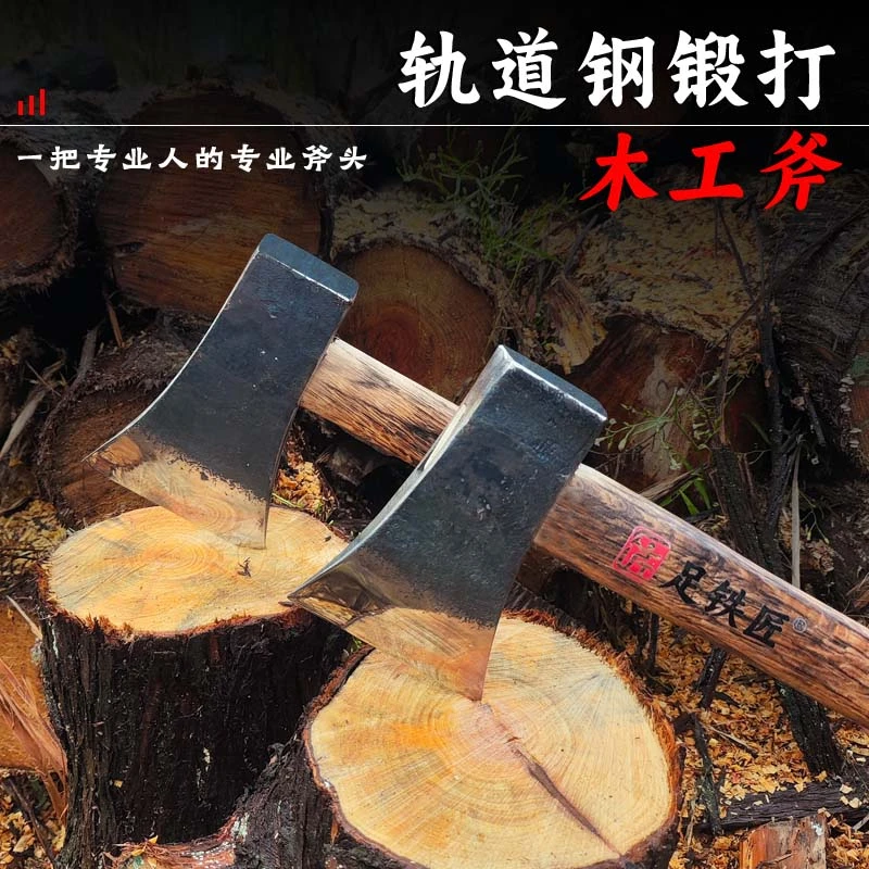 足铁匠砍树斧木工专用斧农村家用必备轨道钢锻打带手柄锋利斧子