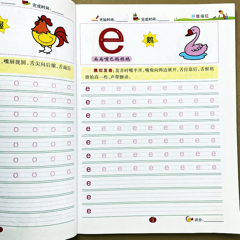 拼音描红本幼小衔接汉语拼音练字帖 数字描红本幼儿园3-6岁儿童