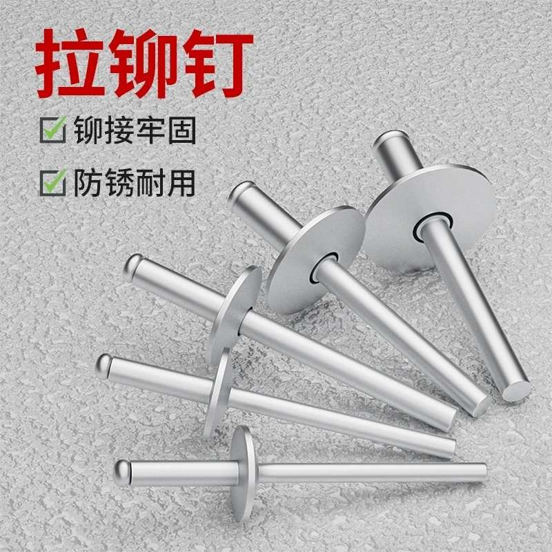 铝制抽芯铆钉拉铆钉304不锈钢拉钉开口型圆头抽心钉柳丁M3.2M4M5