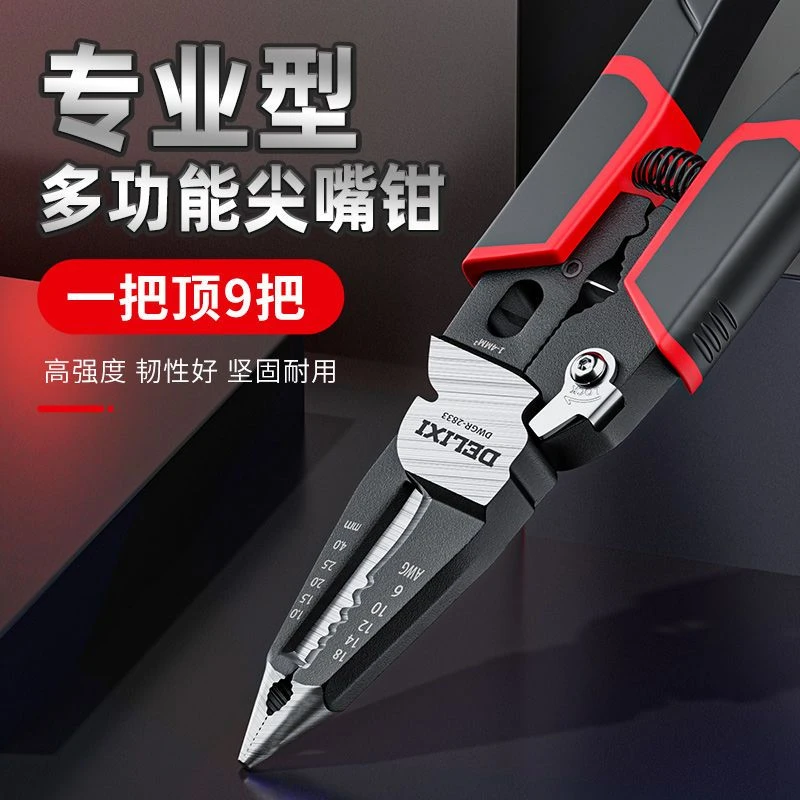 剥线钳剪线钳电工专用工具拨线钳剥线皮神器9合1多功能钳子