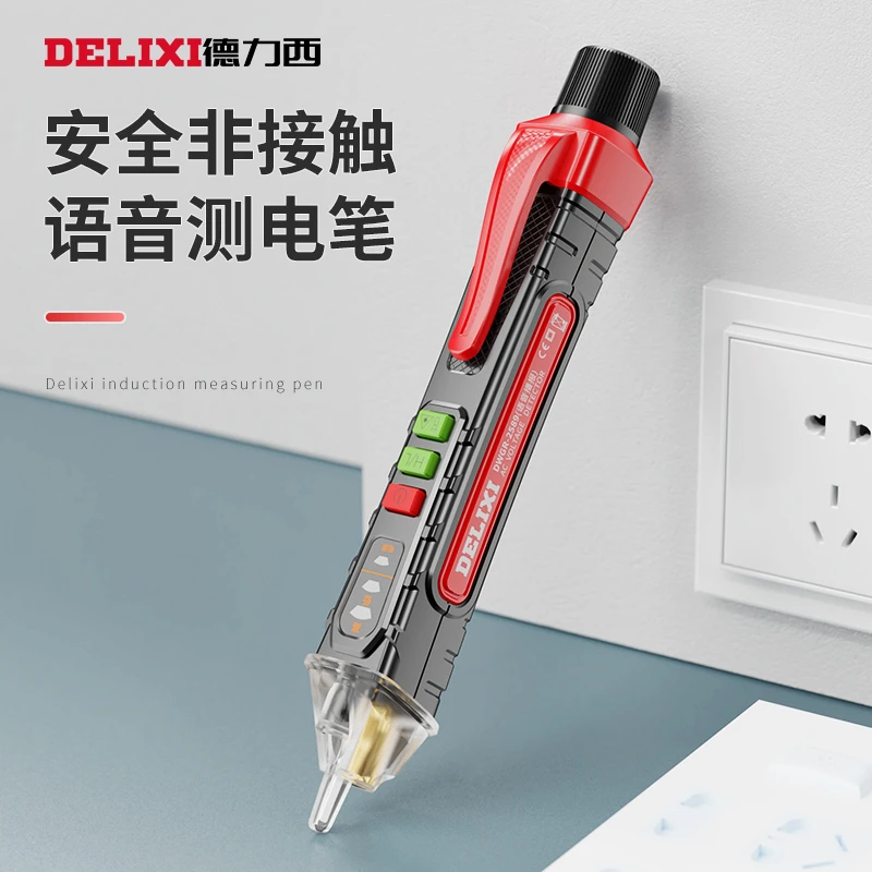 *德力西电笔测电电工专用新款电笔工电工专用语音感应电笔