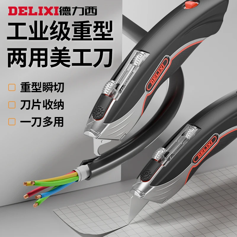 德力西双刃美工刀重型加厚壁纸刀电工刀专用电缆剥皮刀剥线勾刀
