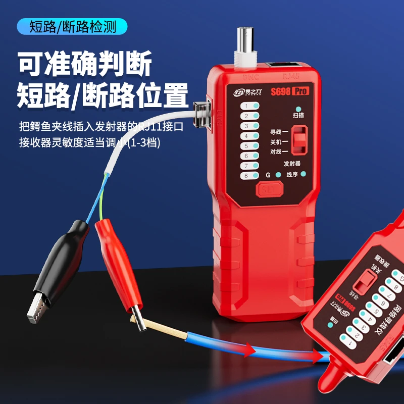 升级版S698寻线仪强弱电巡线测线仪电工寻线器多功能网络检测仪