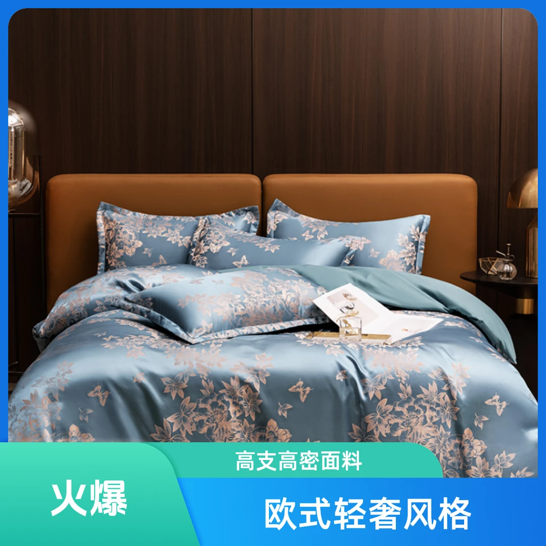 巴黎夜色-2024新款欧式轻奢贡缎提花四件套亲肤柔软凉感可机洗1