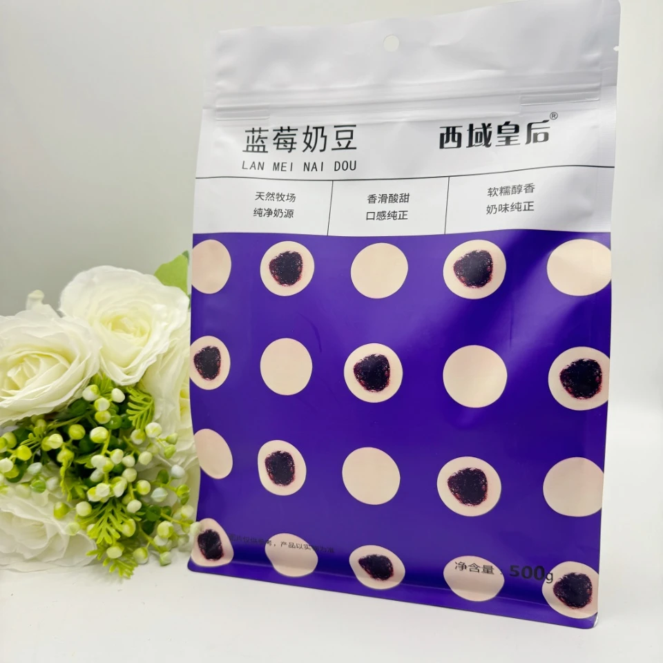 蓝莓奶豆 新疆特产西皇后特产零食独立包装500g*1袋