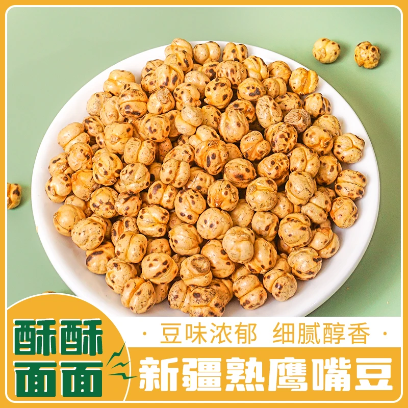 新疆西域呼唤新疆大颗粒香酥鹰嘴豆木垒老人小孩零食达