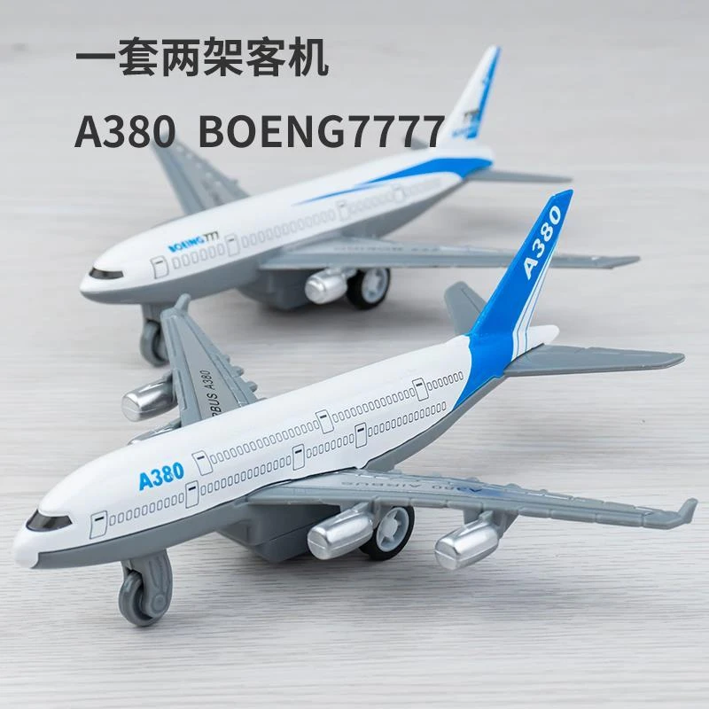 合金【客机】2只装 机身合金 带回力 13.7厘米 儿童飞机玩具 礼盒