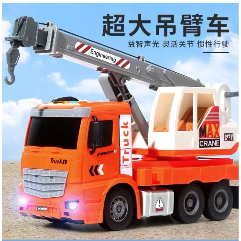 音乐吊车 带音乐 早教 灯光 25厘米 惯性模型玩具  礼盒