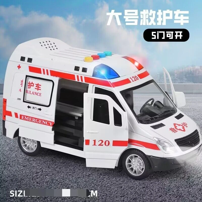 【 五开门】救护文艺【音乐讲故事古诗】22厘米玩具  惯性玩具