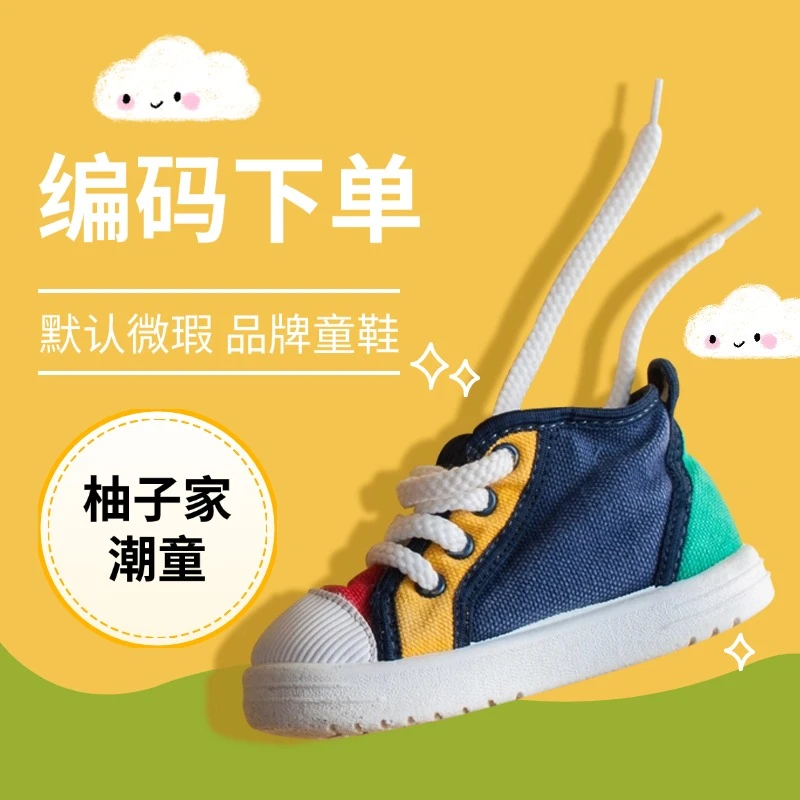 【福利专享链接】   默认微瑕   柚子家儿童板鞋女童男童宝宝童鞋