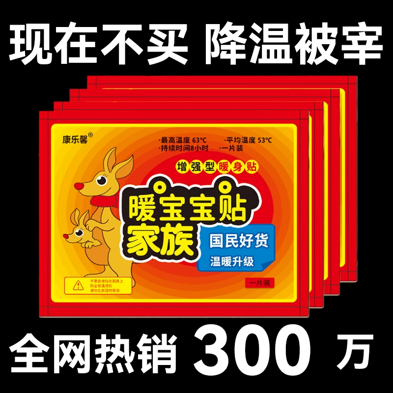 暖贴暖宝宝贴自发热贴宫暖散寒大姨妈艾草缓解益母草防寒保暖贴